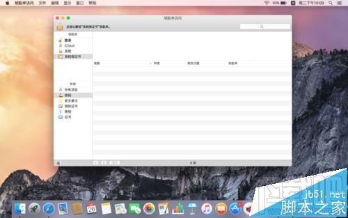蘋果電腦mac系統怎么看系統根證書過期年限？