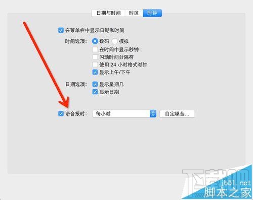 mac os x中怎么設(shè)置語音輸入和語音播報?