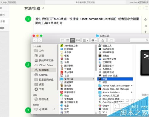 MAC系統(tǒng)連接藍(lán)牙播放音樂會(huì)卡頓該怎么辦?