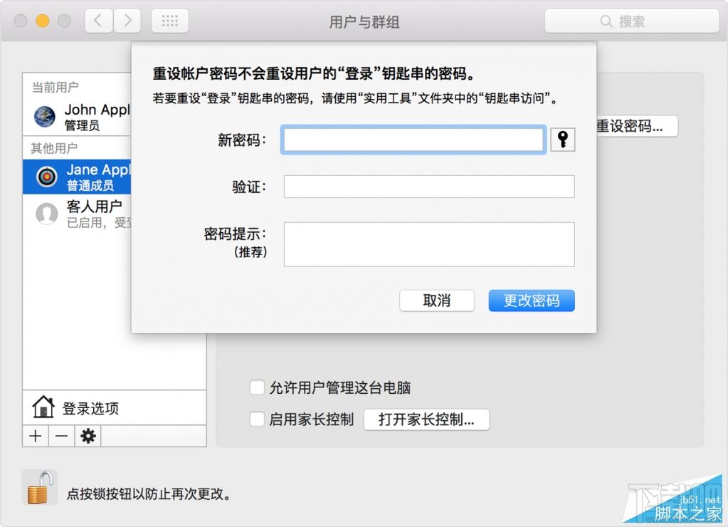 如何重設Mac OS X系統(tǒng)帳戶密碼?OS X帳戶密碼設置5種方法