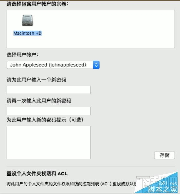 如何重設Mac OS X系統(tǒng)帳戶密碼?OS X帳戶密碼設置5種方法