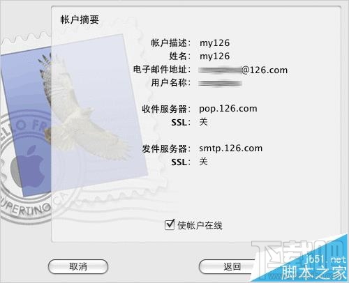 Mac系統中的郵箱怎么創建126郵箱帳戶?