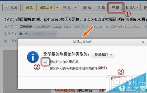 Mac系統中的郵箱怎么創建126郵箱帳戶?