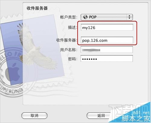 Mac系統中的郵箱怎么創建126郵箱帳戶?
