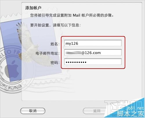 Mac系統中的郵箱怎么創建126郵箱帳戶?