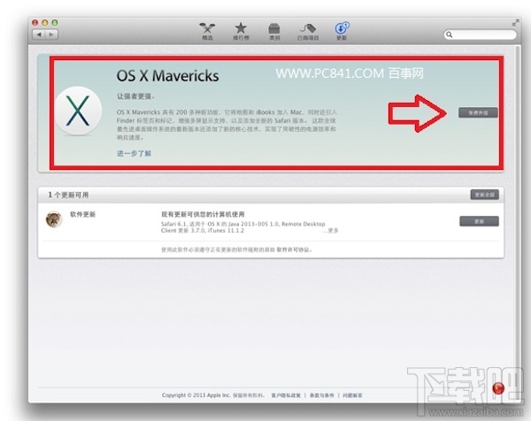 Mac OS怎么升級(jí)系統(tǒng)?Mac os操作系統(tǒng)升級(jí)教程