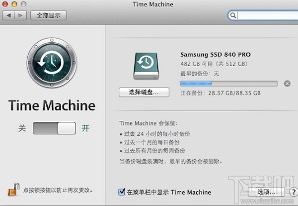 Mac OS怎么升級(jí)系統(tǒng)?Mac os操作系統(tǒng)升級(jí)教程