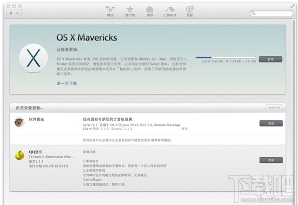Mac OS怎么升級(jí)系統(tǒng)?Mac os操作系統(tǒng)升級(jí)教程