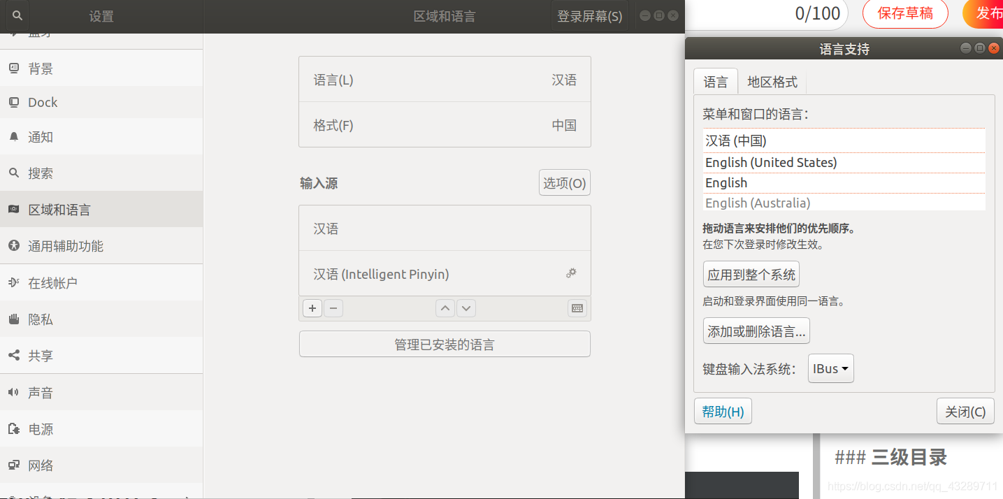 linux下idea、pycharm等輸入中文拼音時(shí)滿3個(gè)字母后無法繼續(xù)拼音輸入的問題