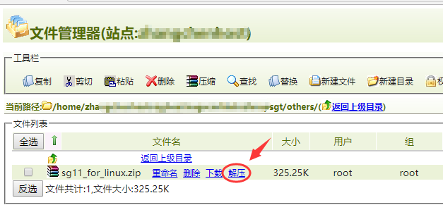 linux系統(tǒng)虛擬主機(jī)開(kāi)啟支持SourceGuardian（sg11）加密組件的詳細(xì)步驟