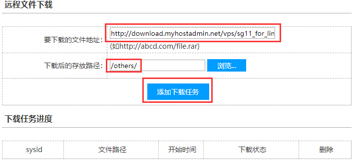 linux系統(tǒng)虛擬主機(jī)開(kāi)啟支持SourceGuardian（sg11）加密組件的詳細(xì)步驟