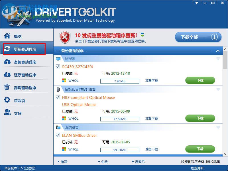 DriverToolkit更新驅(qū)動程序的方法