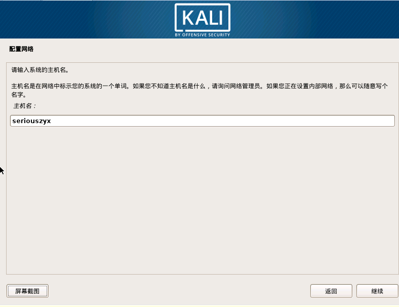 最新超詳細(xì)虛擬機VMware安裝Kali Linux的圖文教程