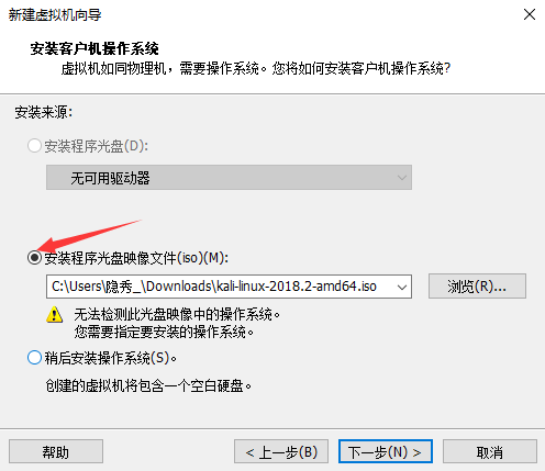 最新超詳細(xì)虛擬機VMware安裝Kali Linux的圖文教程