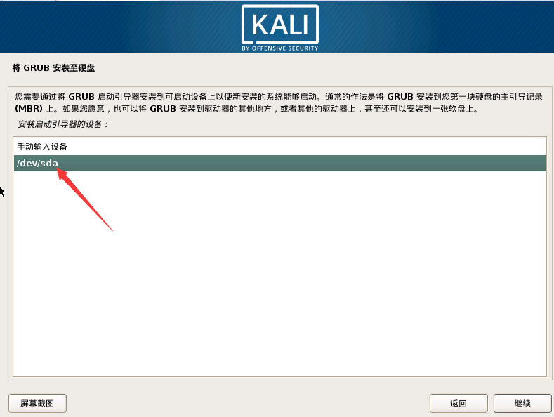 最新超詳細(xì)虛擬機VMware安裝Kali Linux的圖文教程