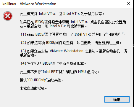 最新超詳細(xì)虛擬機VMware安裝Kali Linux的圖文教程