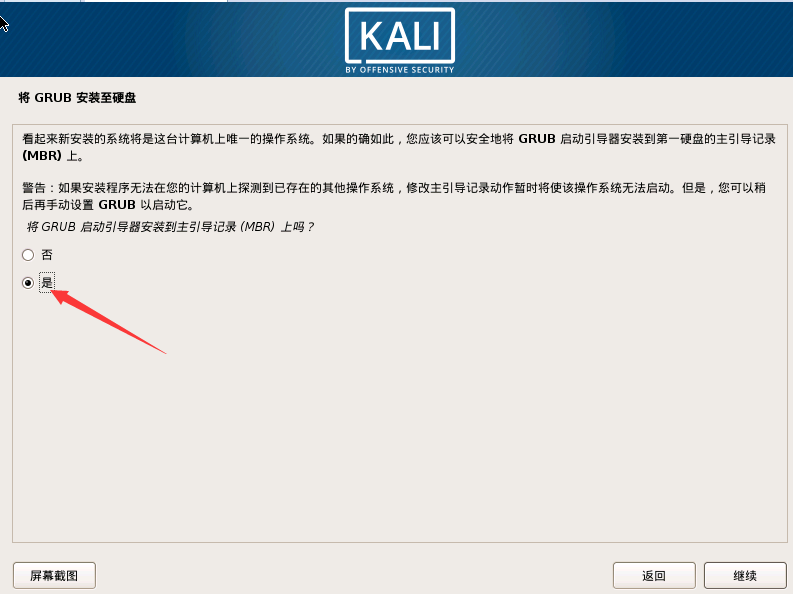 最新超詳細(xì)虛擬機VMware安裝Kali Linux的圖文教程