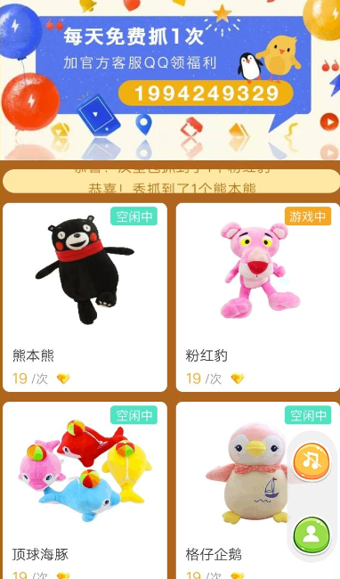 悅動圈里怎么抓娃娃？具體操作流程