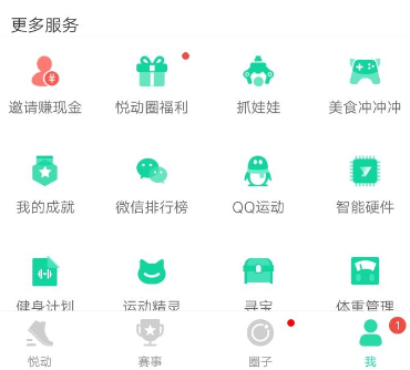悅動圈里怎么抓娃娃？具體操作流程