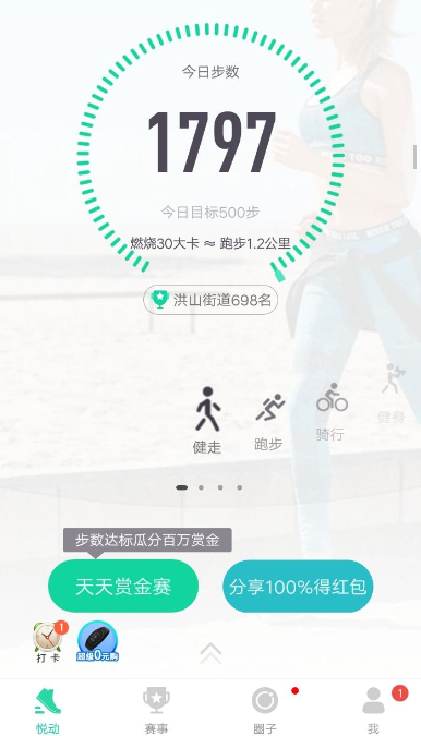 悅動圈里怎么抓娃娃？具體操作流程