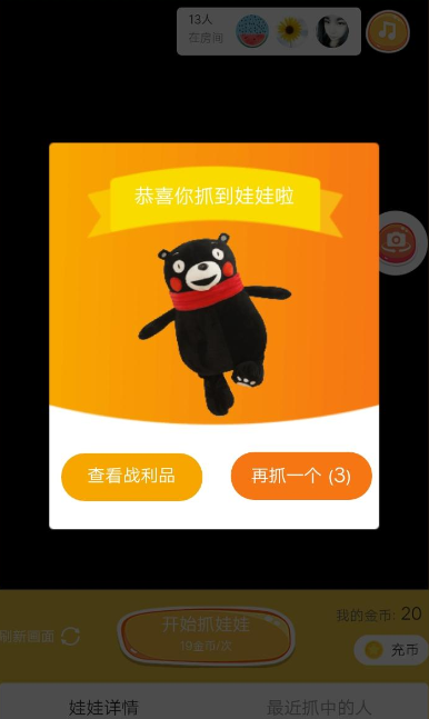 悅動圈里怎么抓娃娃？具體操作流程