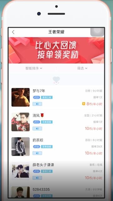 比心中如何下單？ 比心中下單方法攻略介紹！