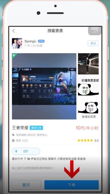 比心中如何下單？ 比心中下單方法攻略介紹！
