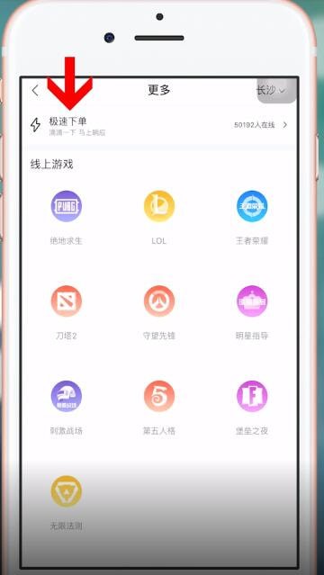 比心中如何下單？ 比心中下單方法攻略介紹！