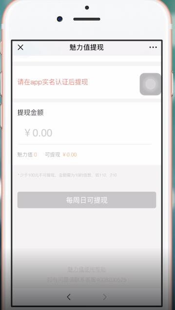 比心如何提現(xiàn)？ 比心提現(xiàn)方法攻略介紹！