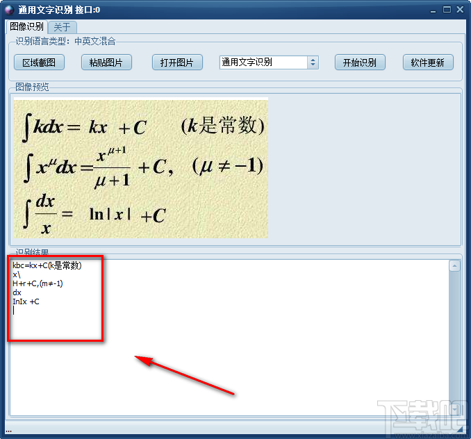 OCR通用文字識別系統(tǒng)識別圖片中文字的方法
