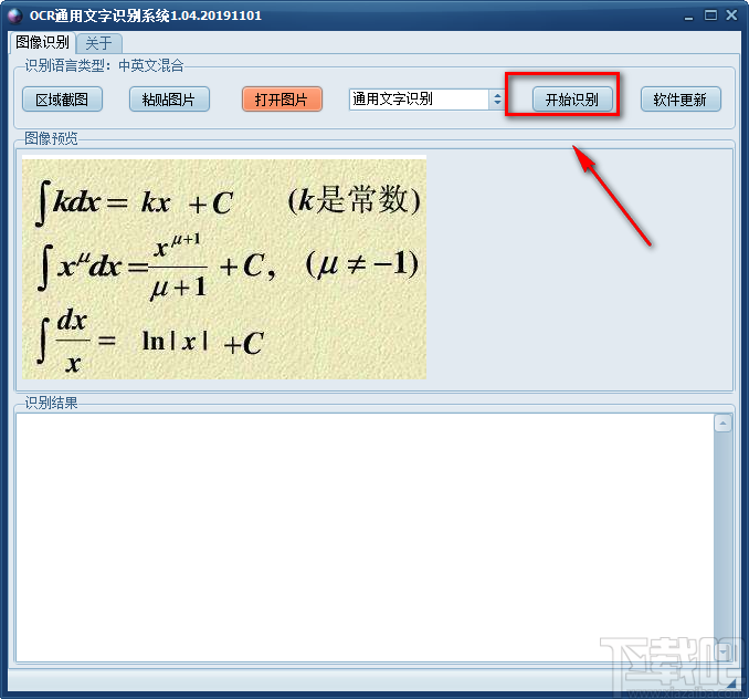 OCR通用文字識別系統(tǒng)識別圖片中文字的方法