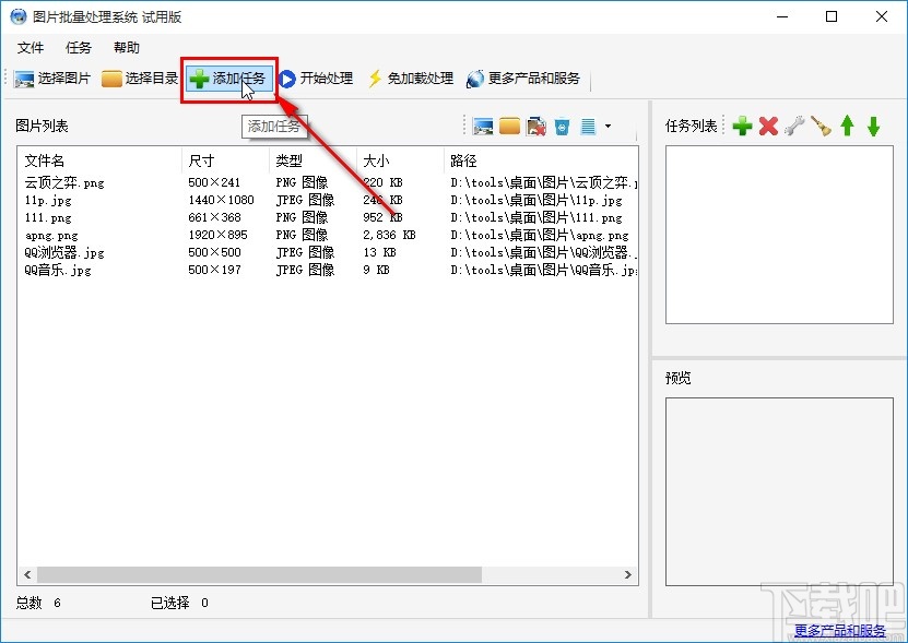 圖片批量處理系統(tǒng)批量修改文件名的方法