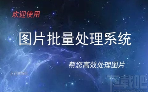 圖片批量處理系統(tǒng)批量修改文件名的方法
