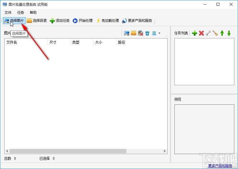 圖片批量處理系統(tǒng)批量修改文件名的方法