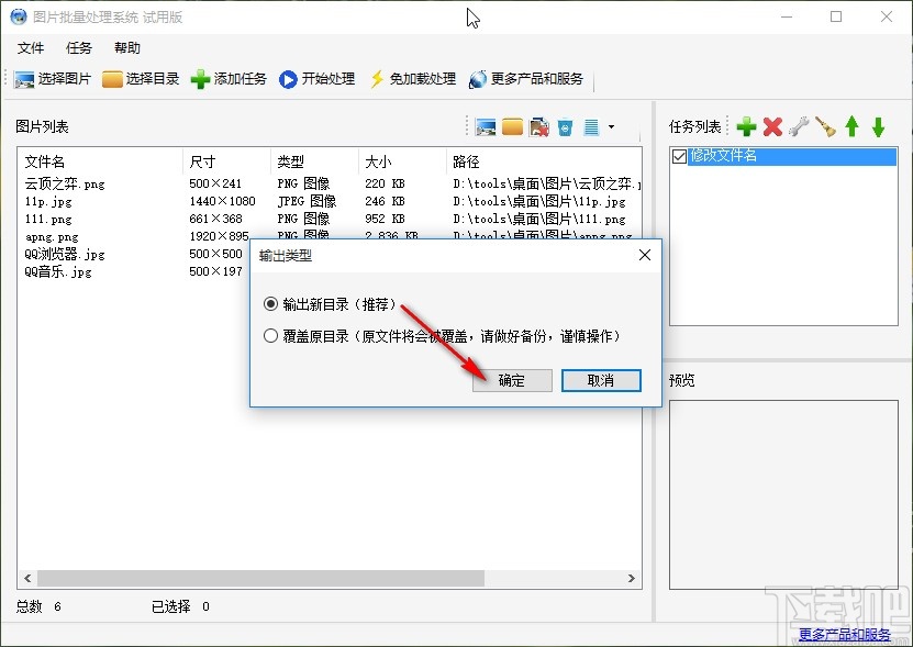 圖片批量處理系統(tǒng)批量修改文件名的方法