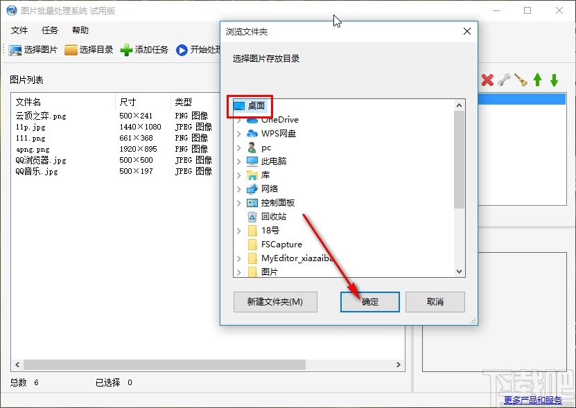 圖片批量處理系統(tǒng)批量修改文件名的方法