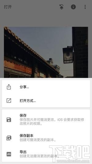 snapseed怎么修圖教程，snapseed手機(jī)版使用教程
