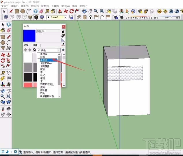 SketchUp怎么制作半透明窗戶材質(zhì)