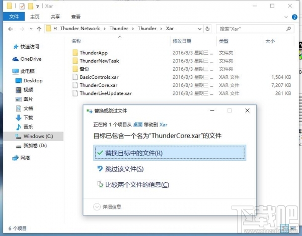 迅雷9怎么隱藏右側(cè)瀏覽器？