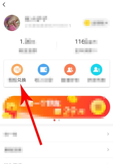 火山極速版怎么將收益提現?收益提現的方法說明