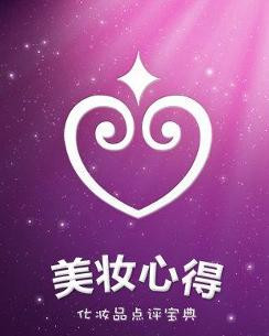 在美妝心得里怎么寫點評？寫點評方法說明