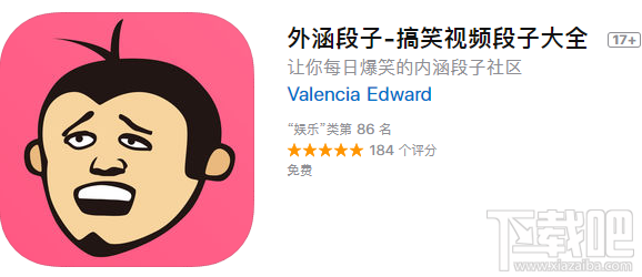 外涵段子和內(nèi)涵段子是一樣的嗎？外涵段子和內(nèi)涵段子對(duì)比測(cè)評(píng)