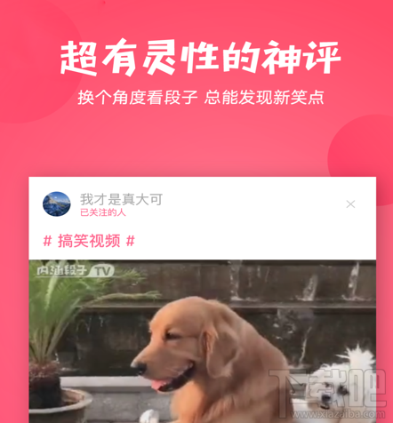 外涵段子和內(nèi)涵段子是一樣的嗎？外涵段子和內(nèi)涵段子對(duì)比測(cè)評(píng)