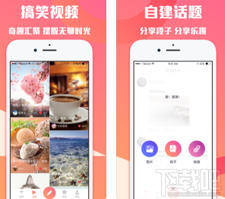 外涵段子和內(nèi)涵段子是一樣的嗎？外涵段子和內(nèi)涵段子對(duì)比測(cè)評(píng)