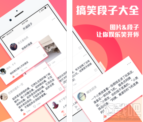 外涵段子和內(nèi)涵段子是一樣的嗎？外涵段子和內(nèi)涵段子對(duì)比測(cè)評(píng)