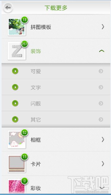 poco美人相機(jī)怎么添加新的裝飾