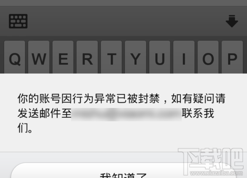 米聊手機(jī)版賬號登陸失敗