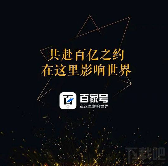 怎么開(kāi)通百家號(hào) 百家號(hào)開(kāi)通教程