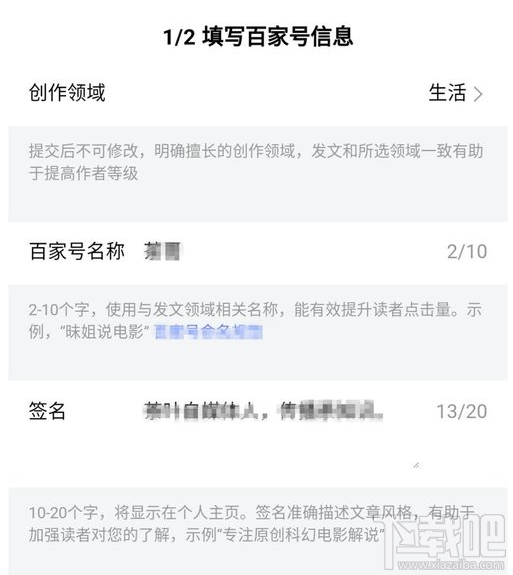 怎么開(kāi)通百家號(hào) 百家號(hào)開(kāi)通教程