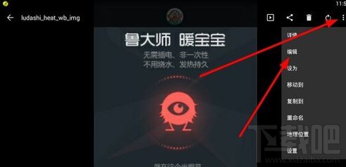 快圖瀏覽怎么編輯圖片？
